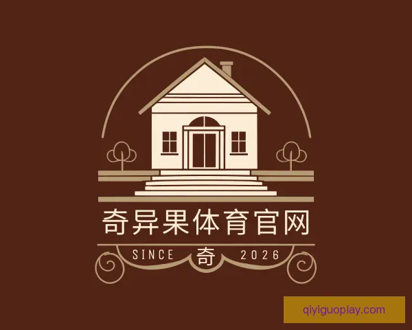 认识奇异果体育官网